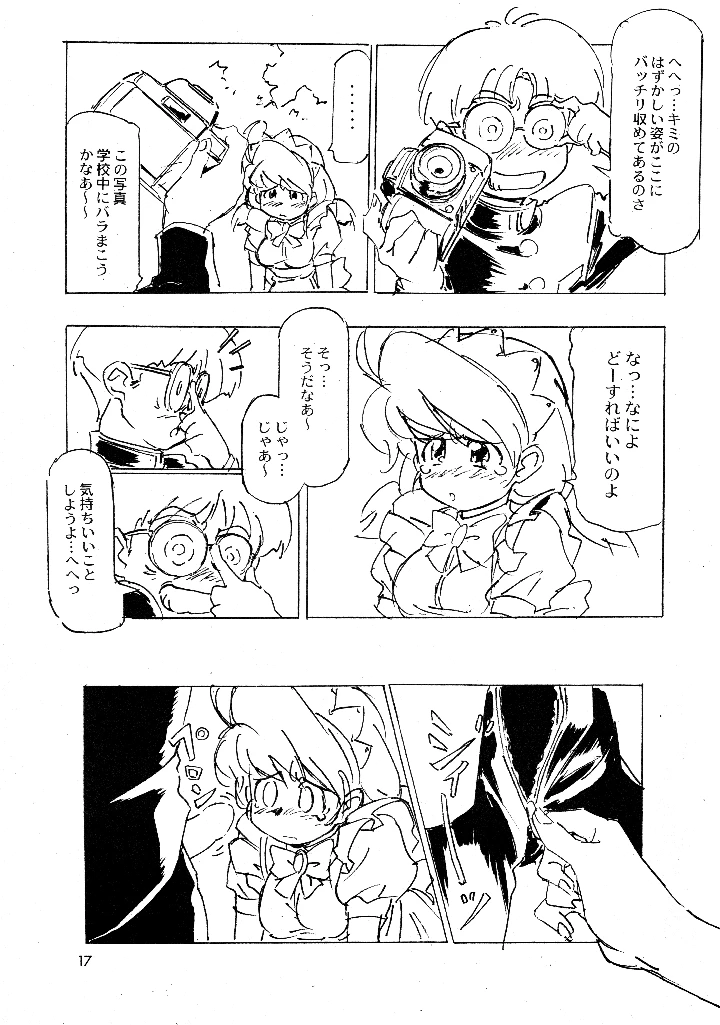 16ページ目