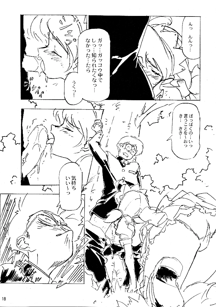 17ページ目