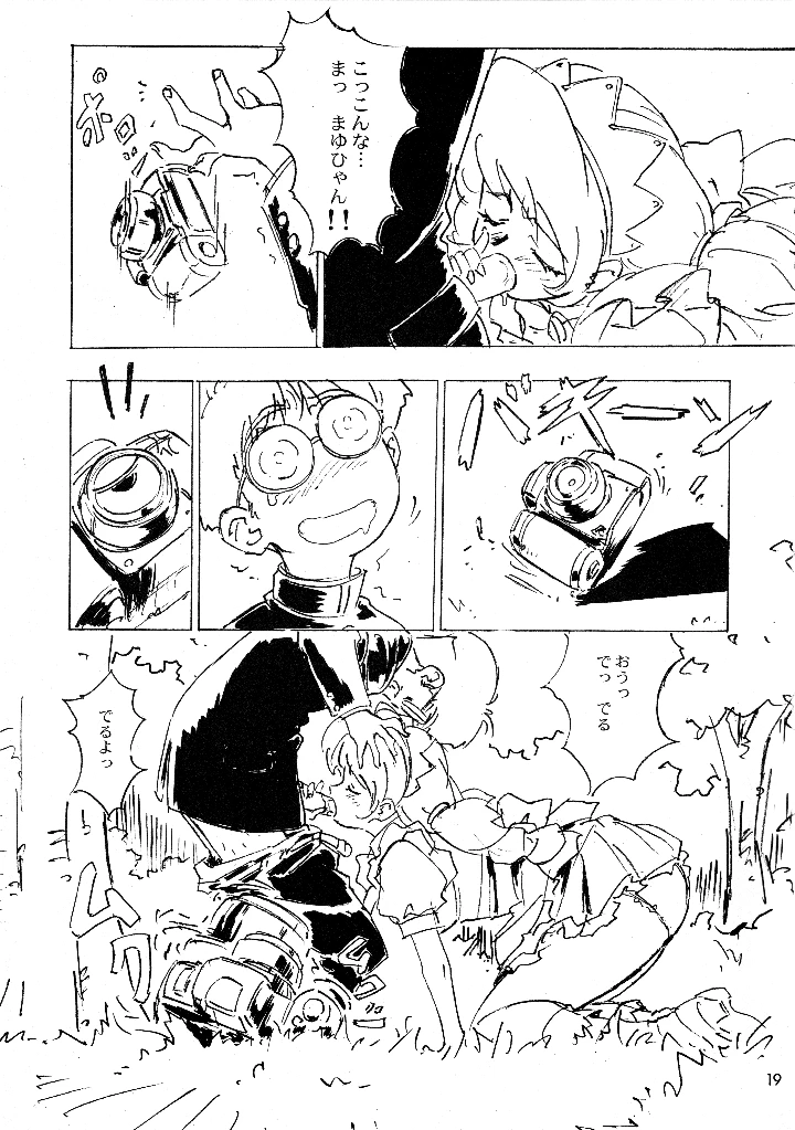 18ページ目