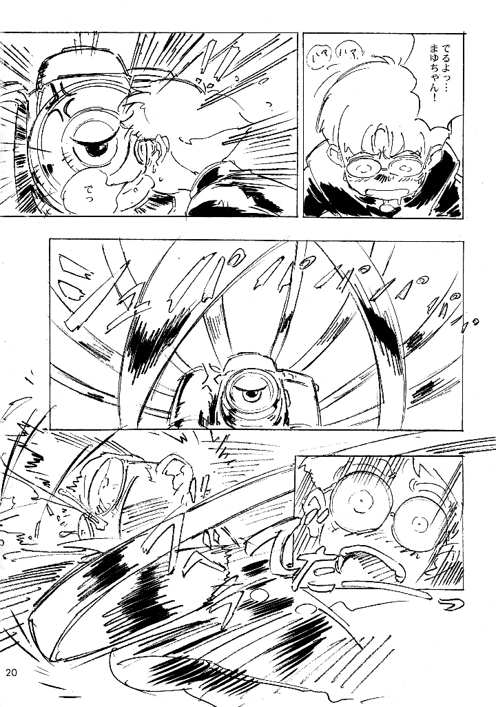 19ページ目