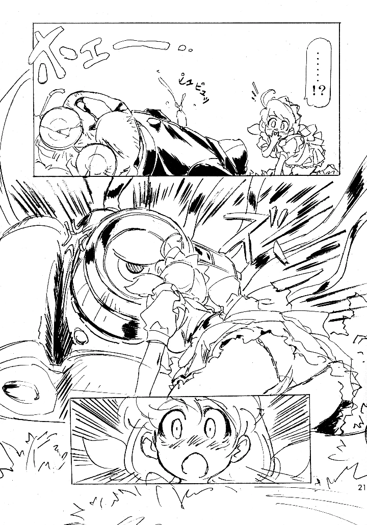 20ページ目