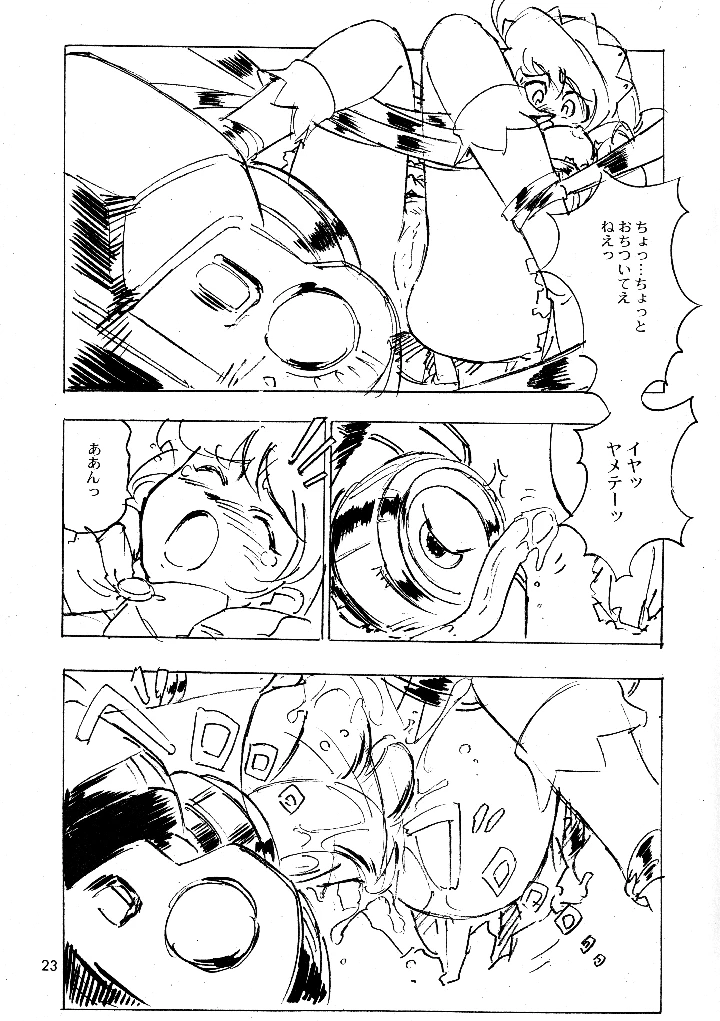 22ページ目