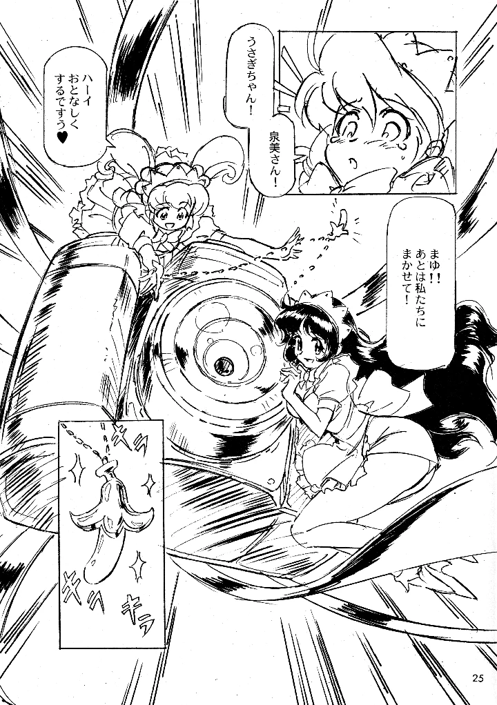 24ページ目