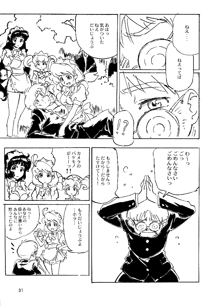 30ページ目
