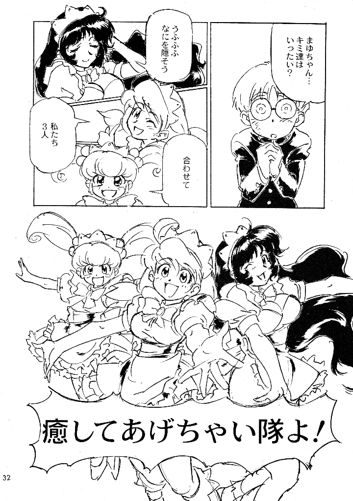 31ページ目