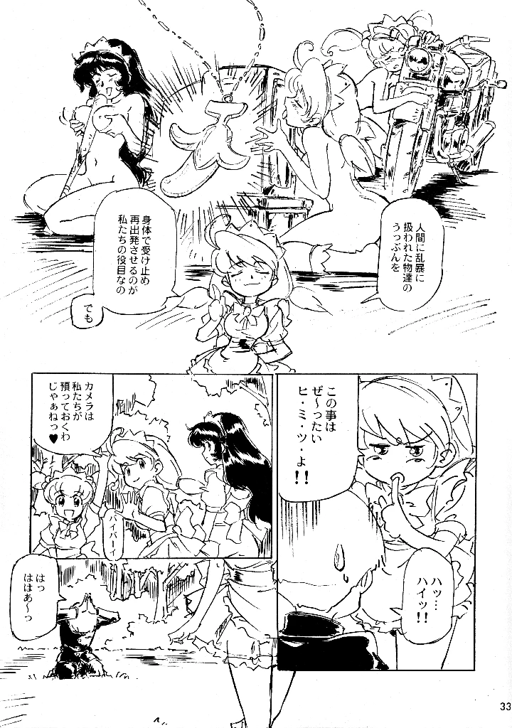 32ページ目