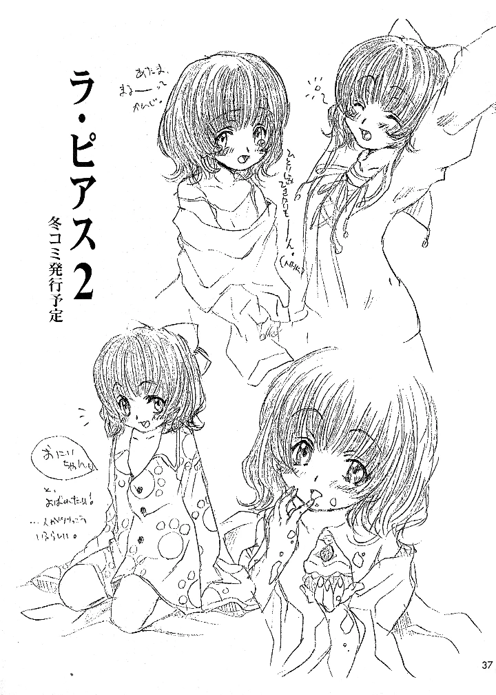 36ページ目
