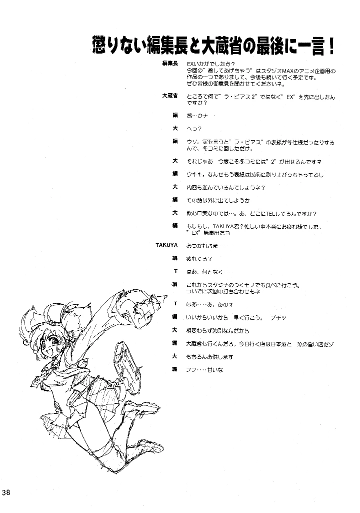 37ページ目