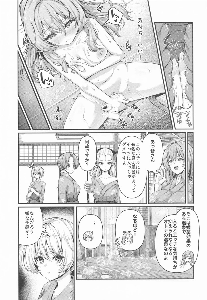 6ページ目