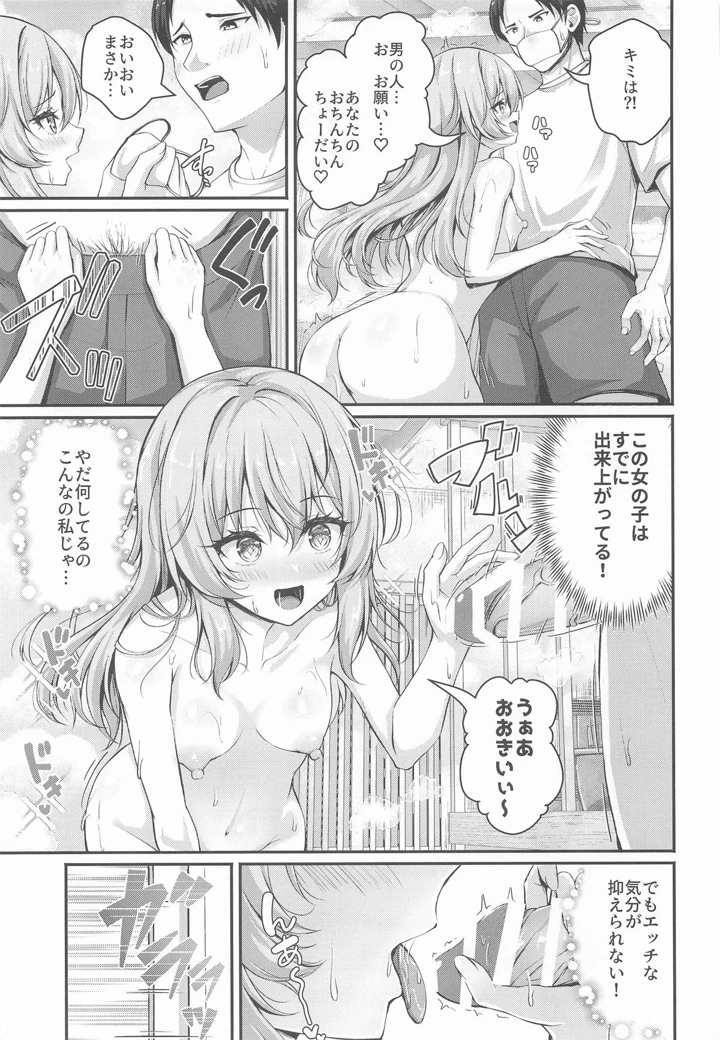 8ページ目