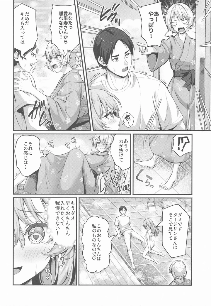 9ページ目