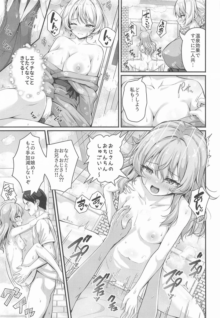 12ページ目