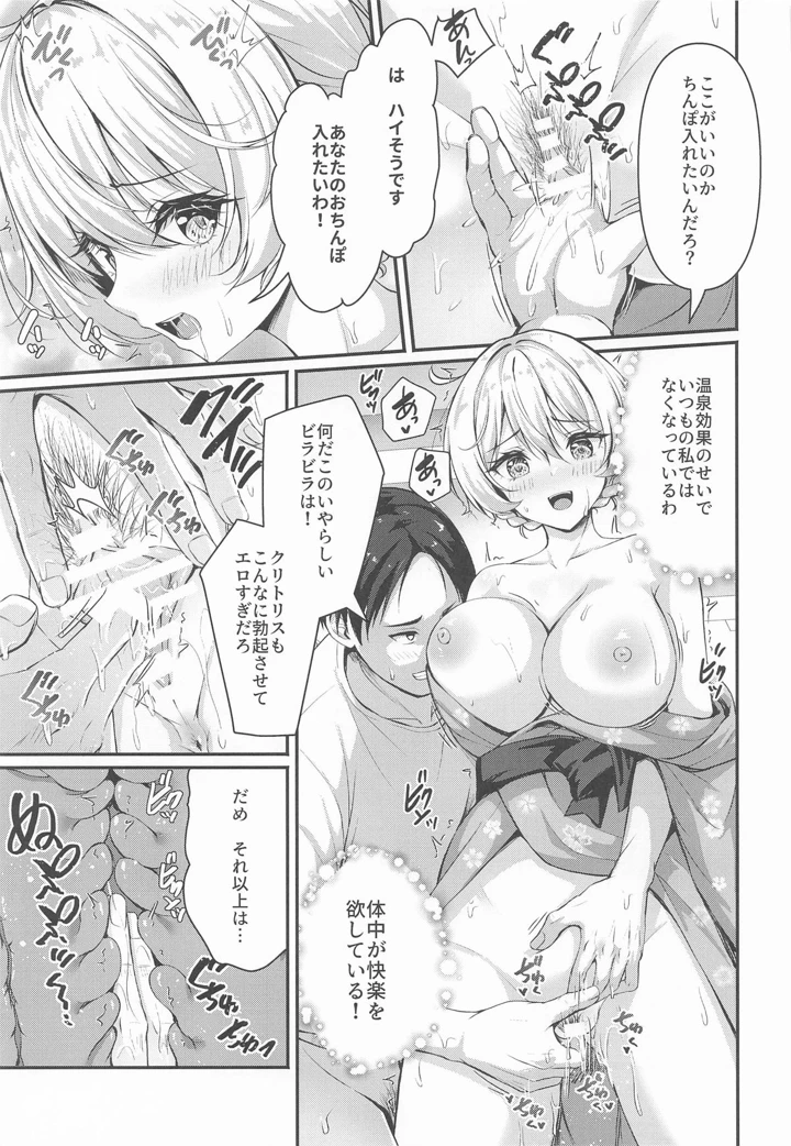16ページ目