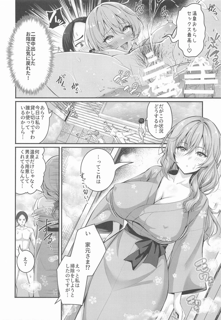 23ページ目