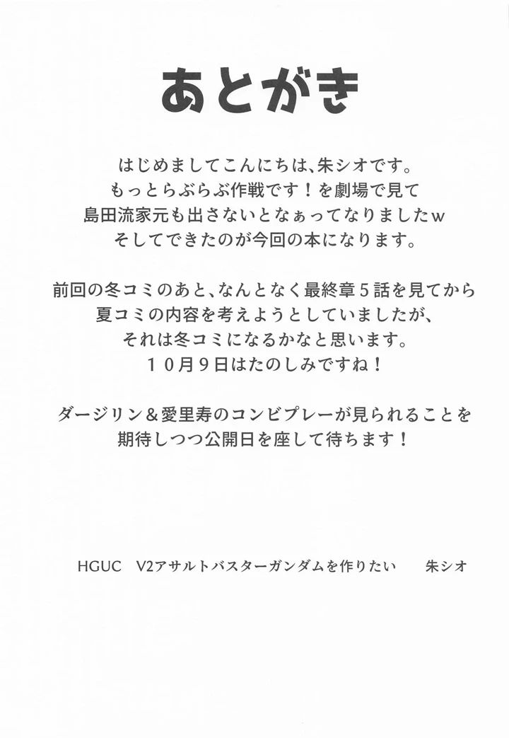 28ページ目