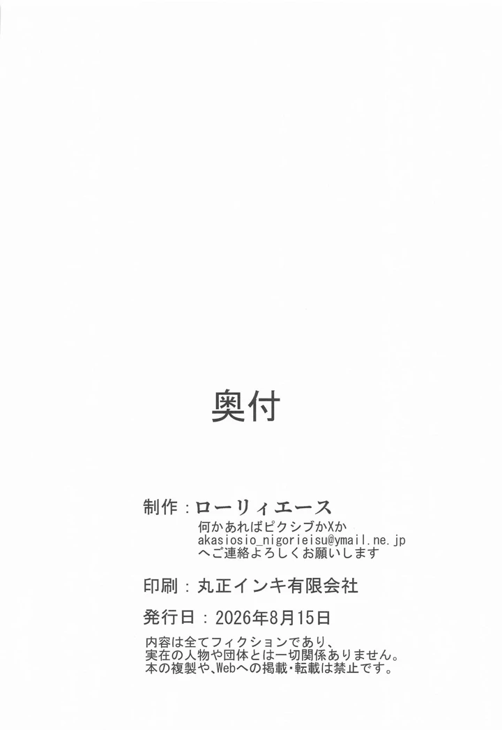 29ページ目