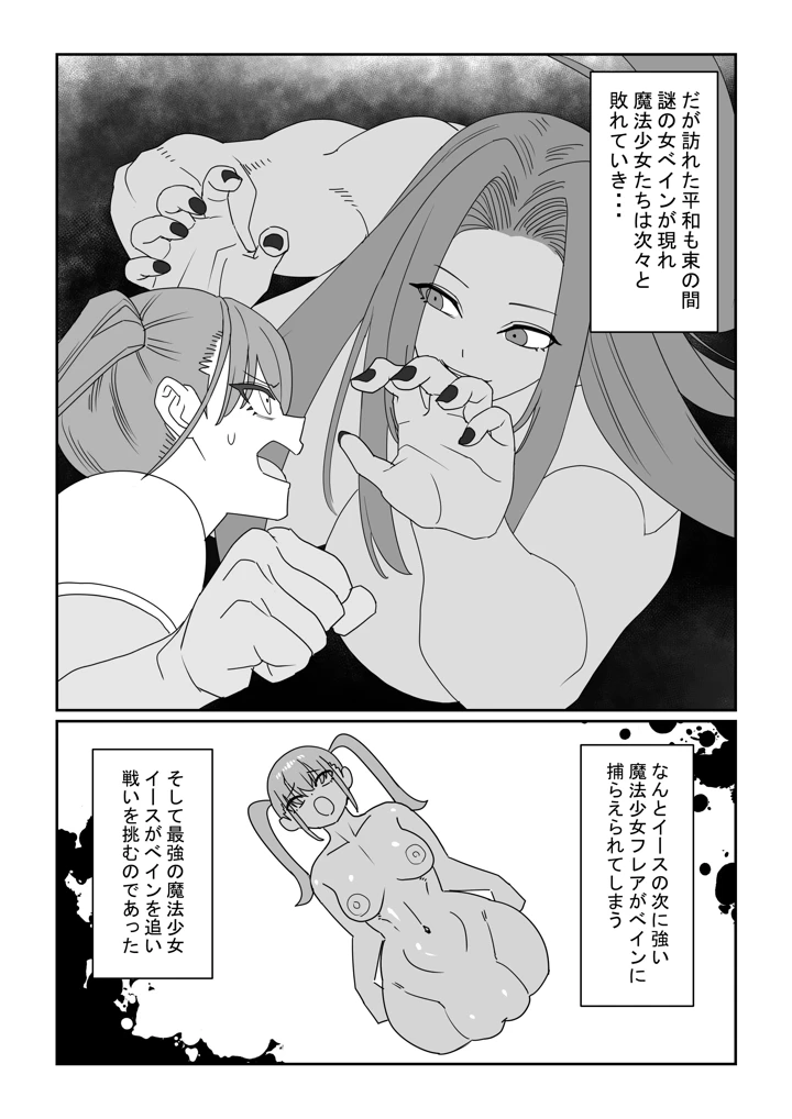 4ページ目