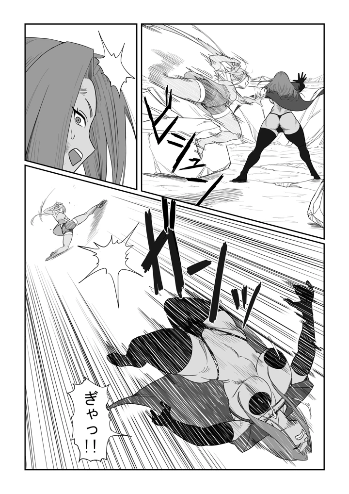 8ページ目