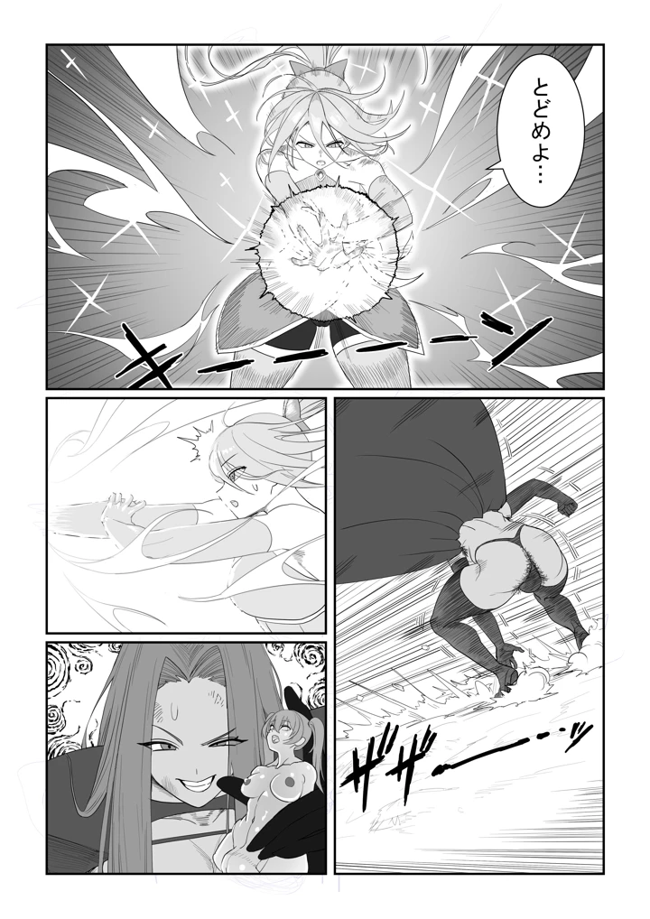 9ページ目