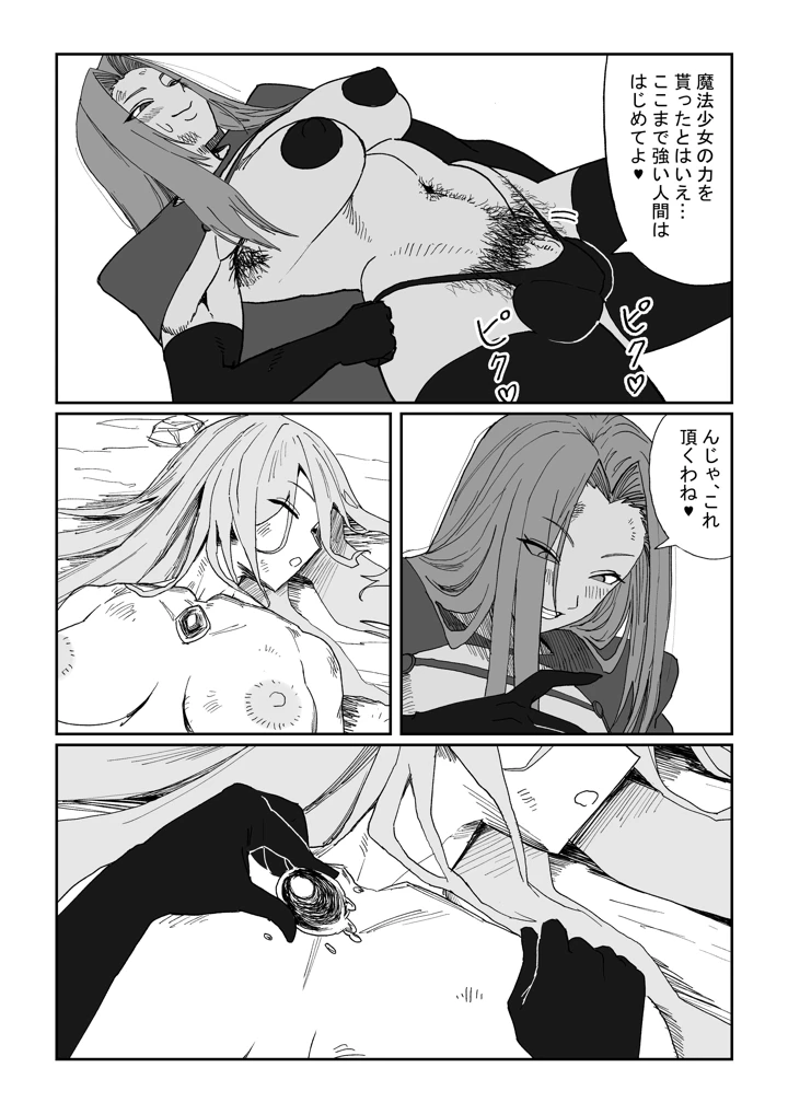 12ページ目