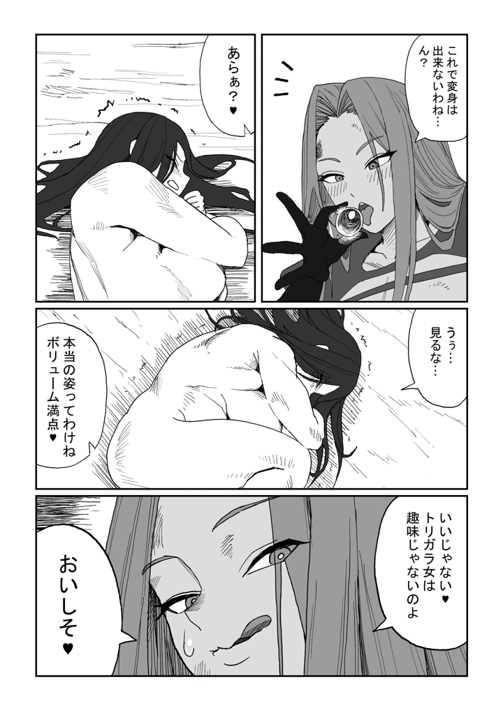 13ページ目