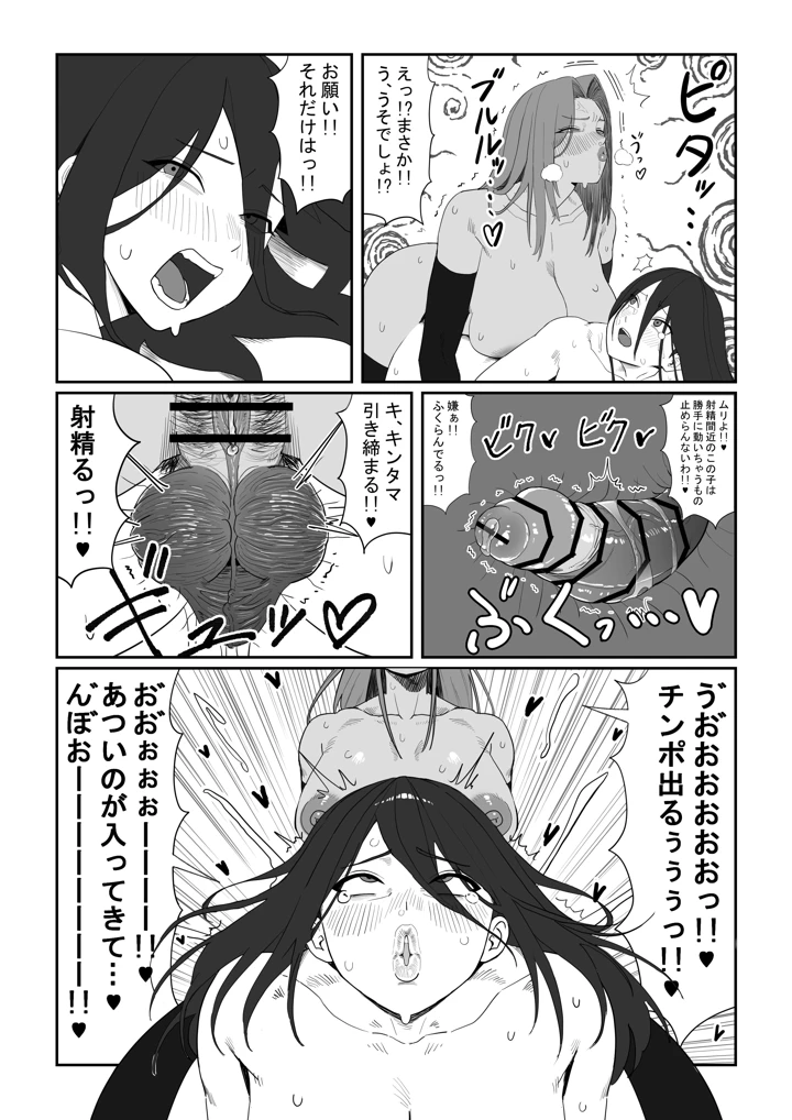 15ページ目