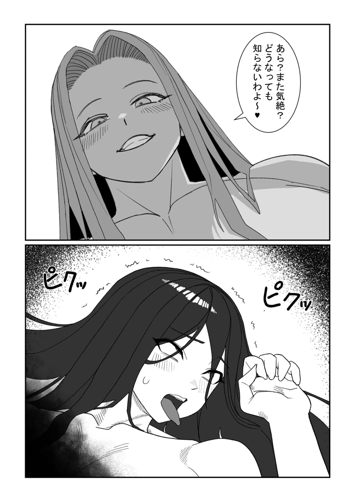 20ページ目