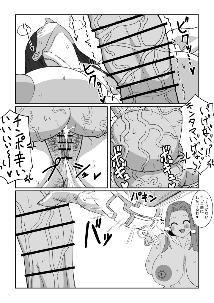 29ページ目