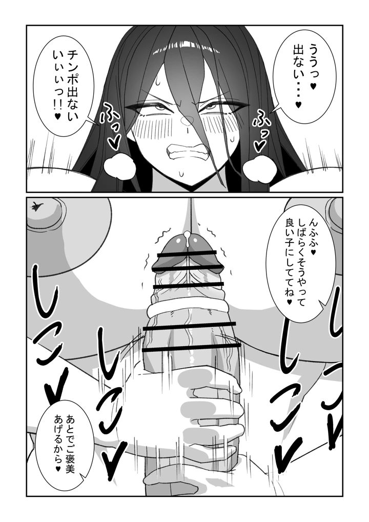 30ページ目