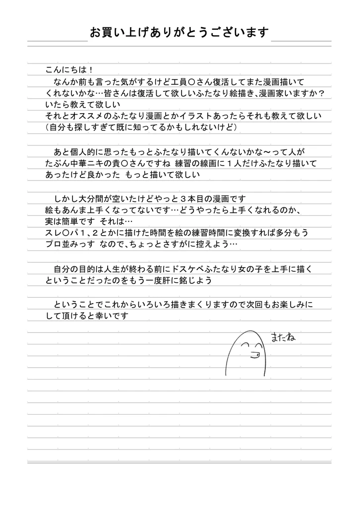 31ページ目