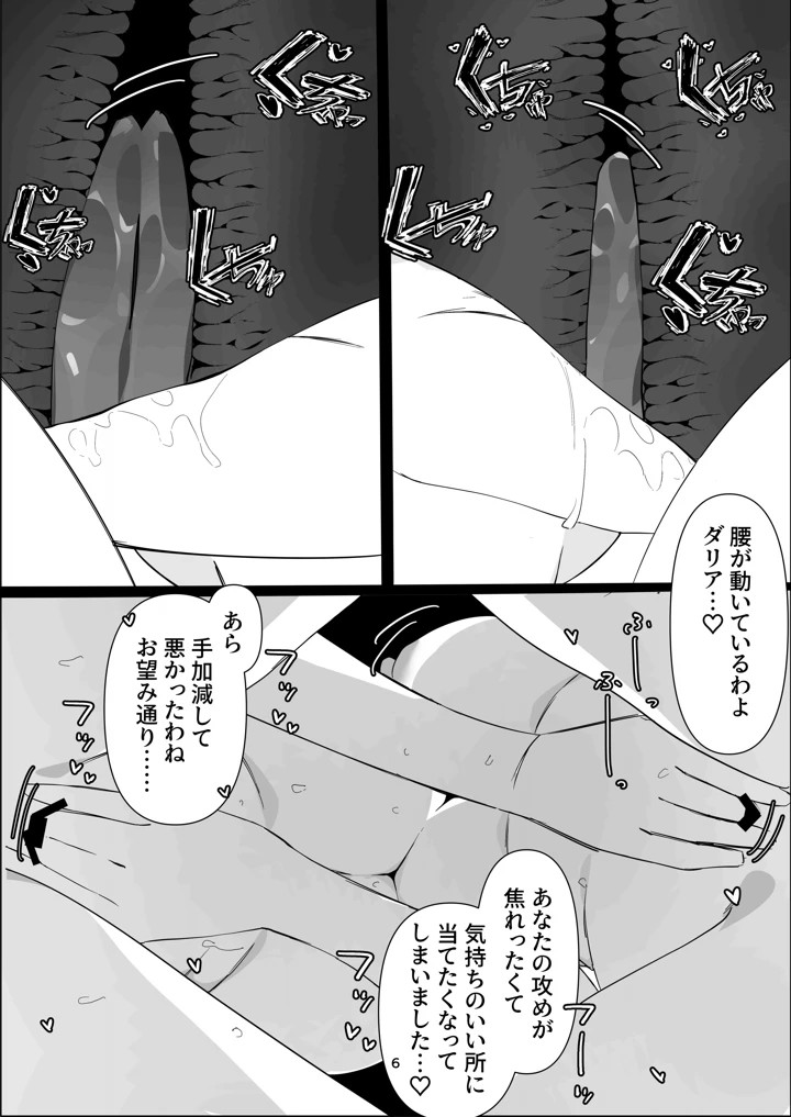 5ページ目