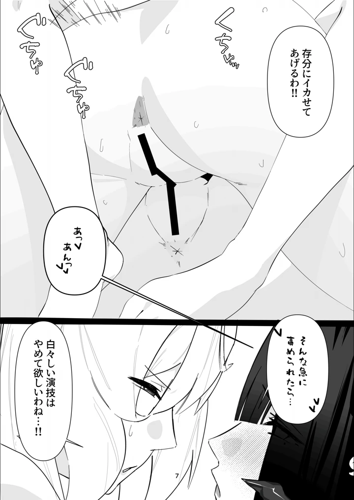 6ページ目