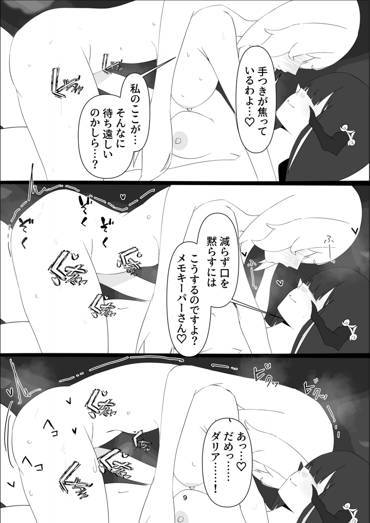 8ページ目