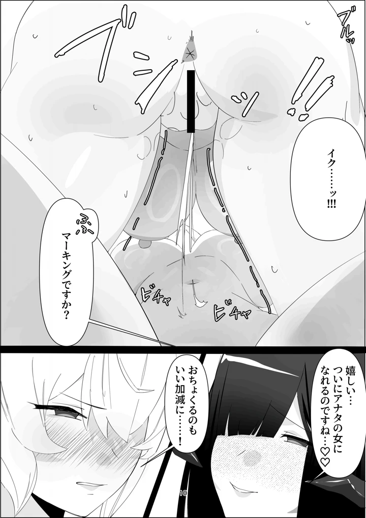 9ページ目
