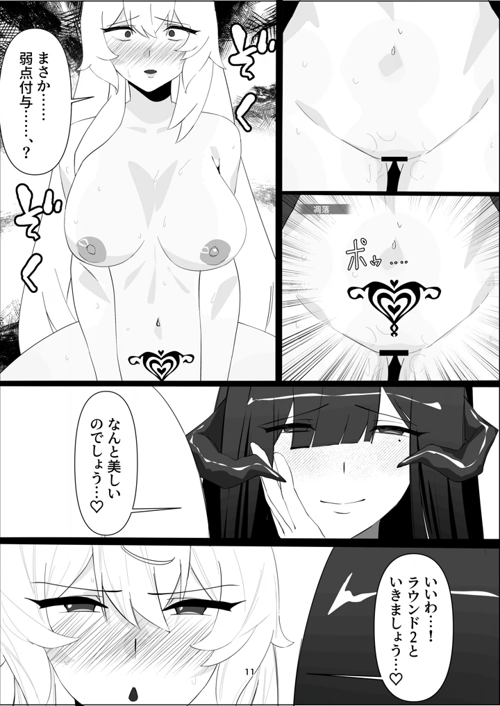 10ページ目
