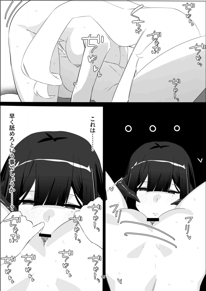 14ページ目