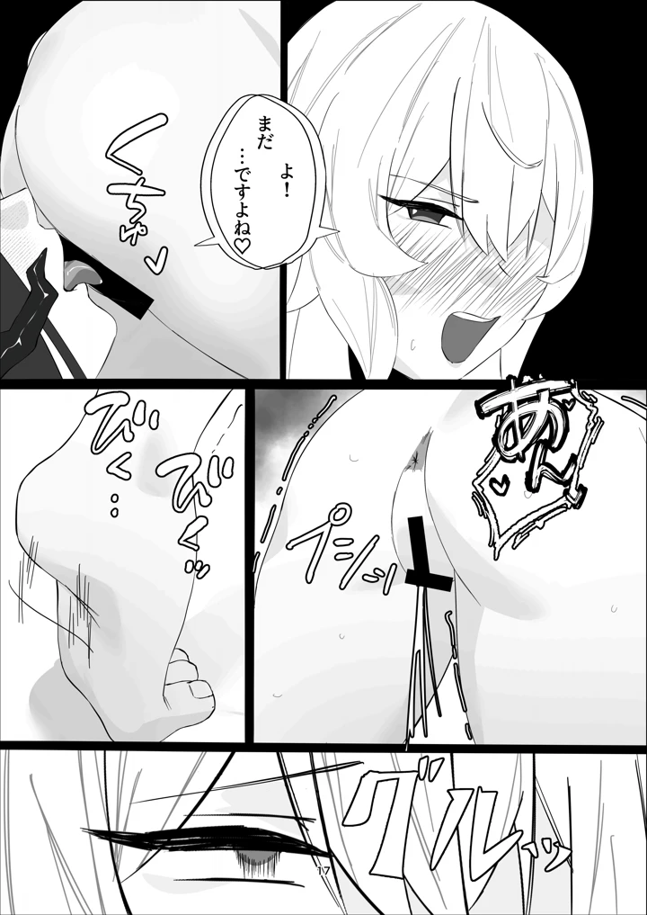 16ページ目