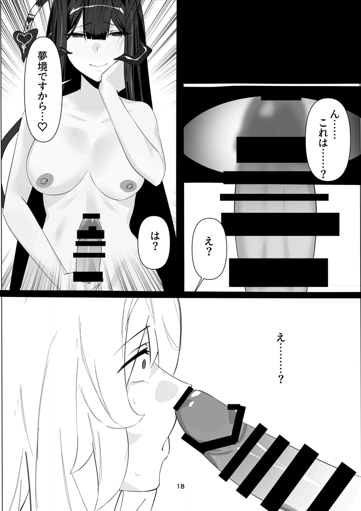 17ページ目