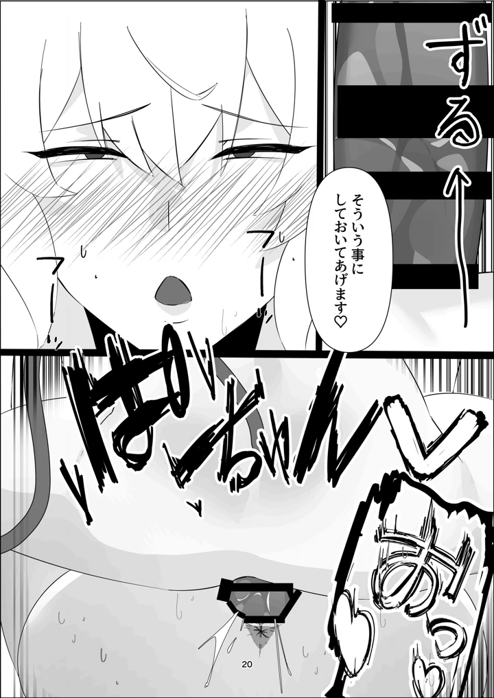 19ページ目