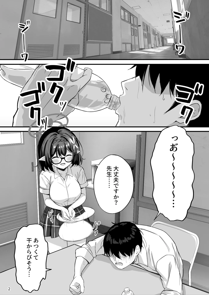 3ページ目