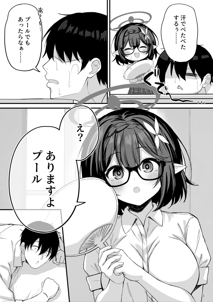 4ページ目