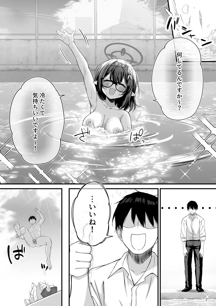 7ページ目