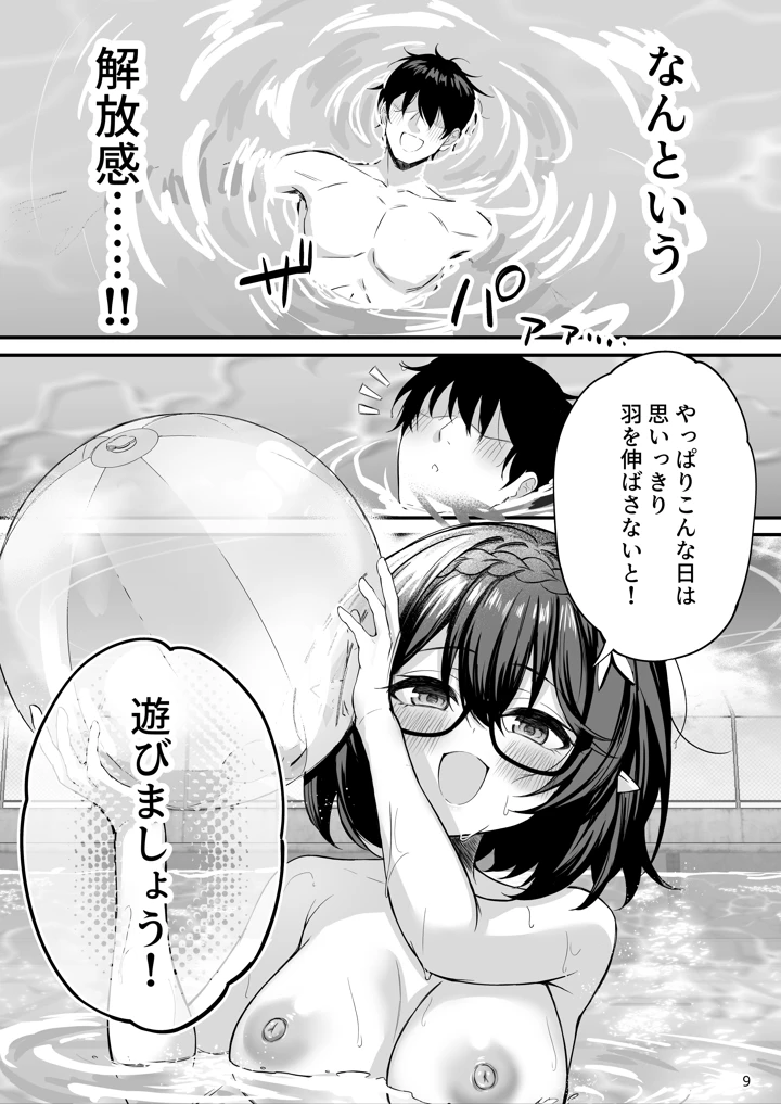 9ページ目