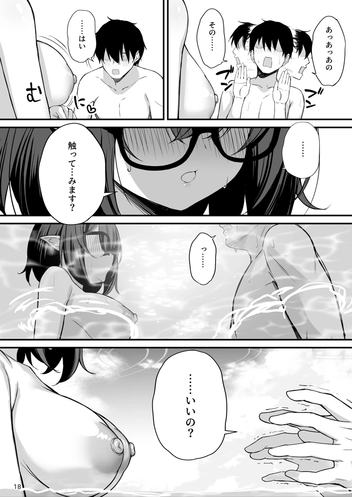 18ページ目