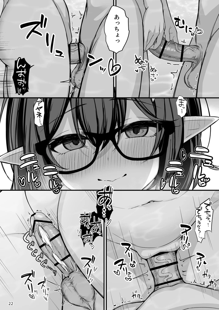 22ページ目