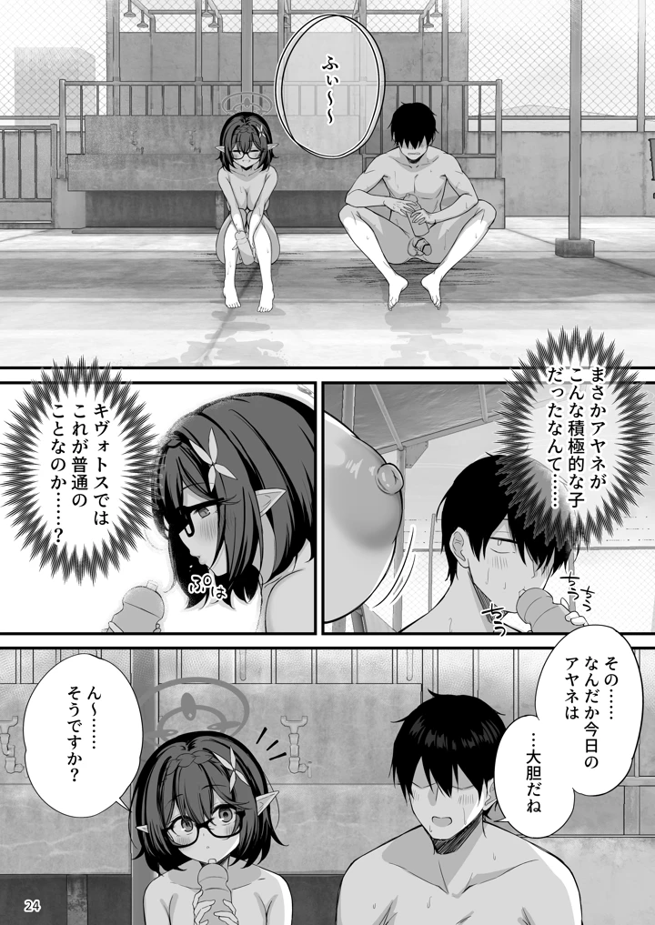 24ページ目