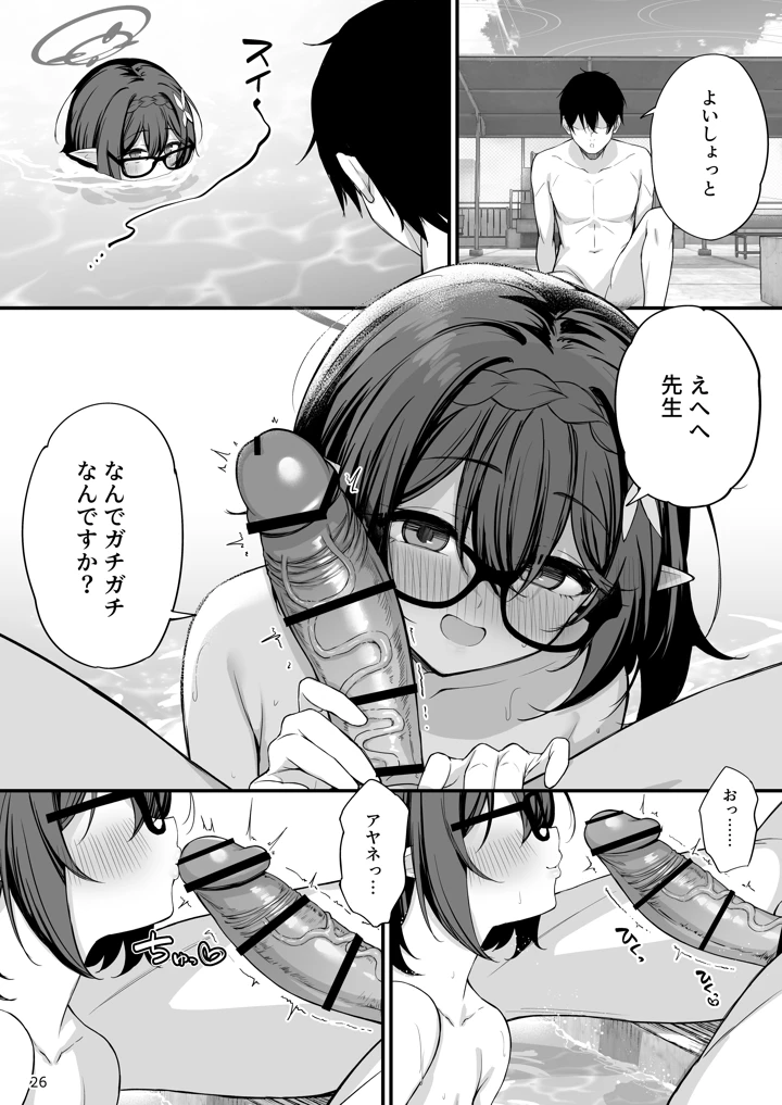 26ページ目