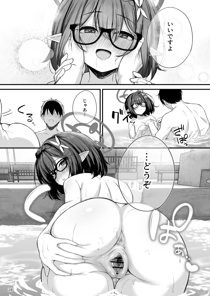 28ページ目