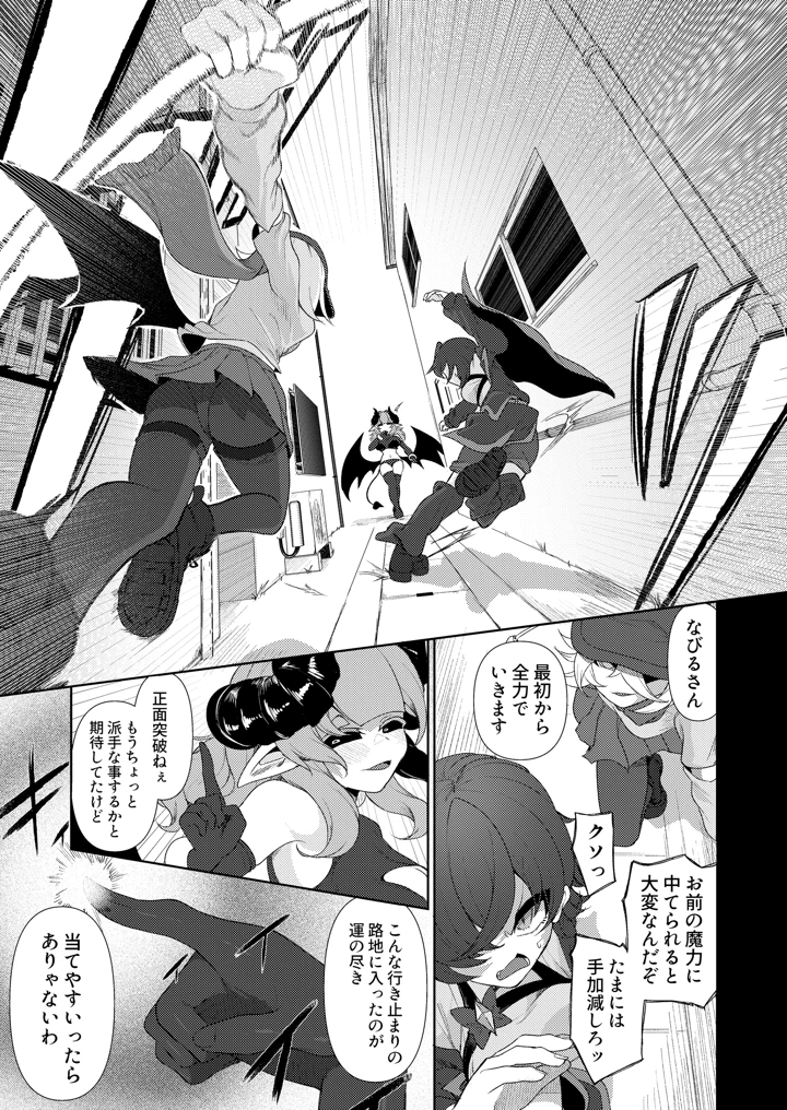 6ページ目