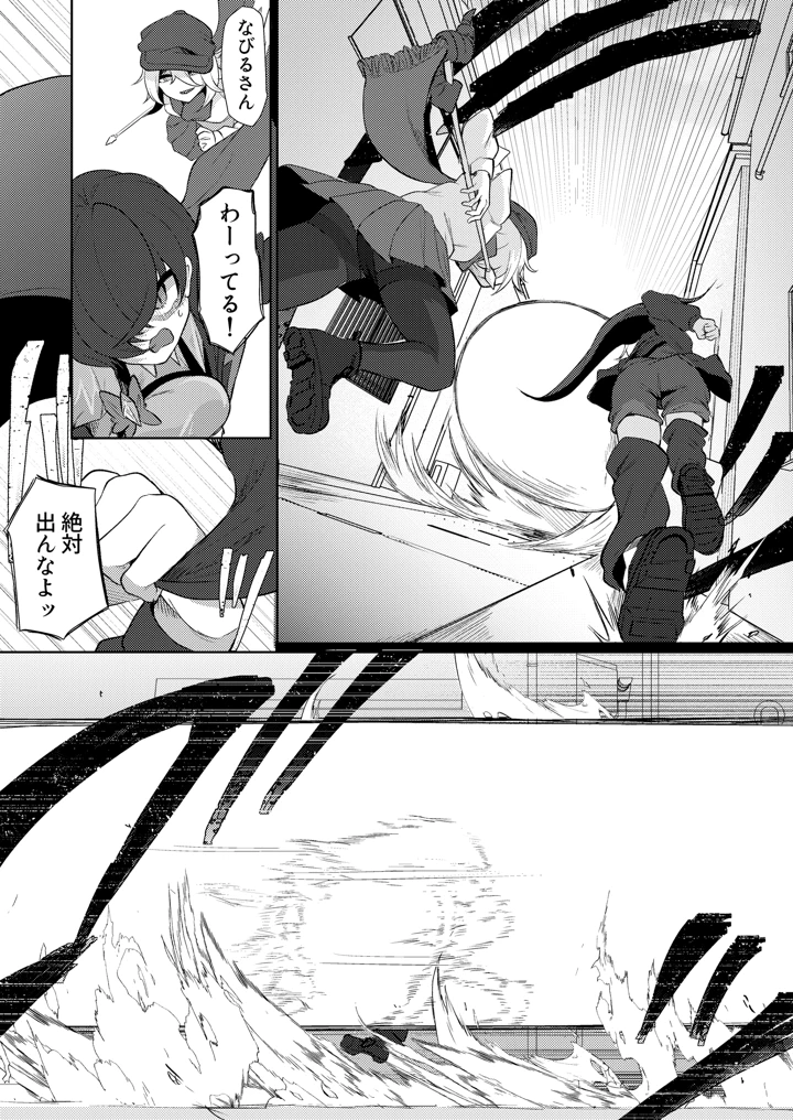 7ページ目